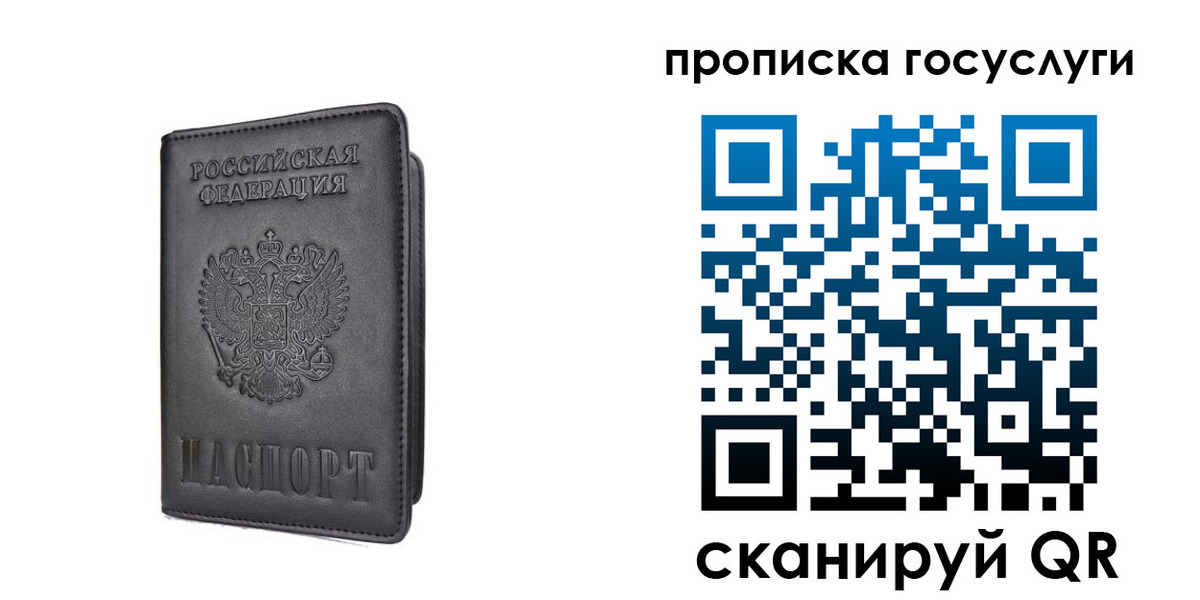 прописка для кредита в Осташкове