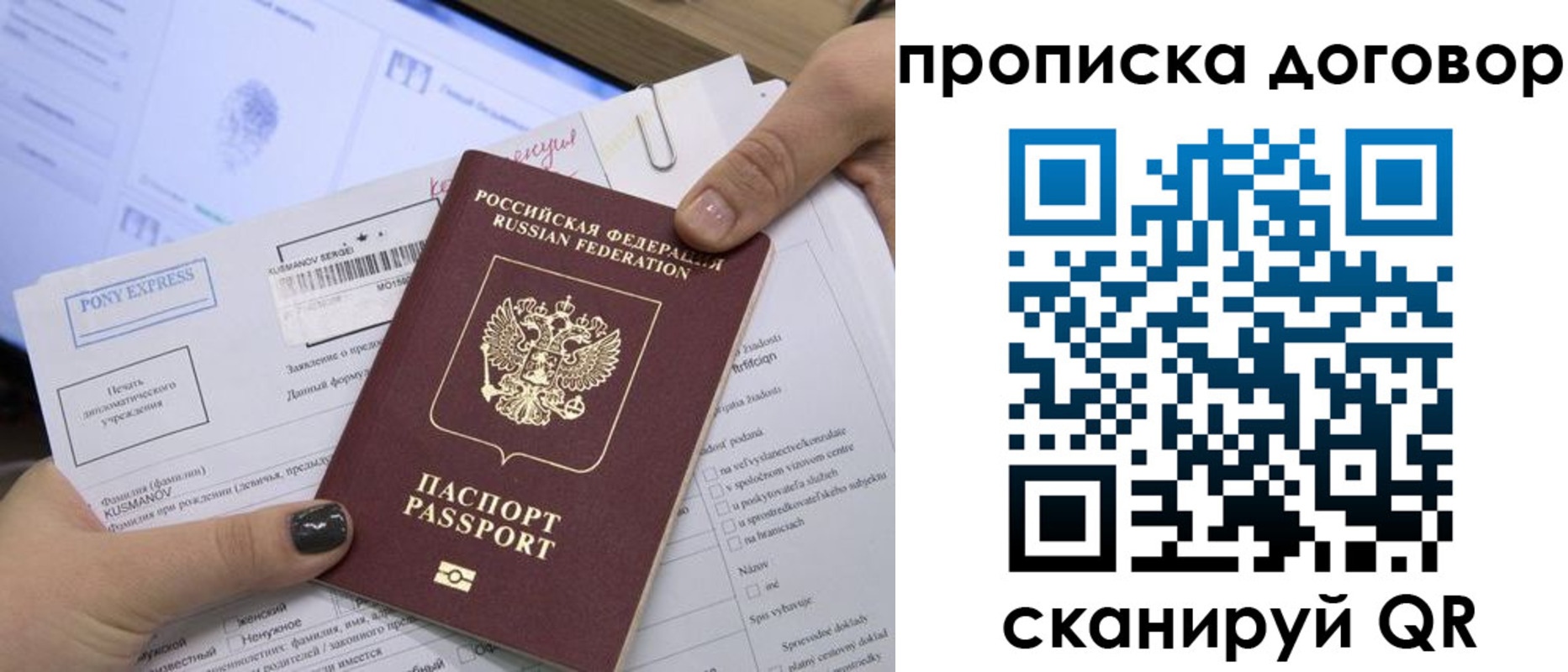 прописка гарантия в Осташкове