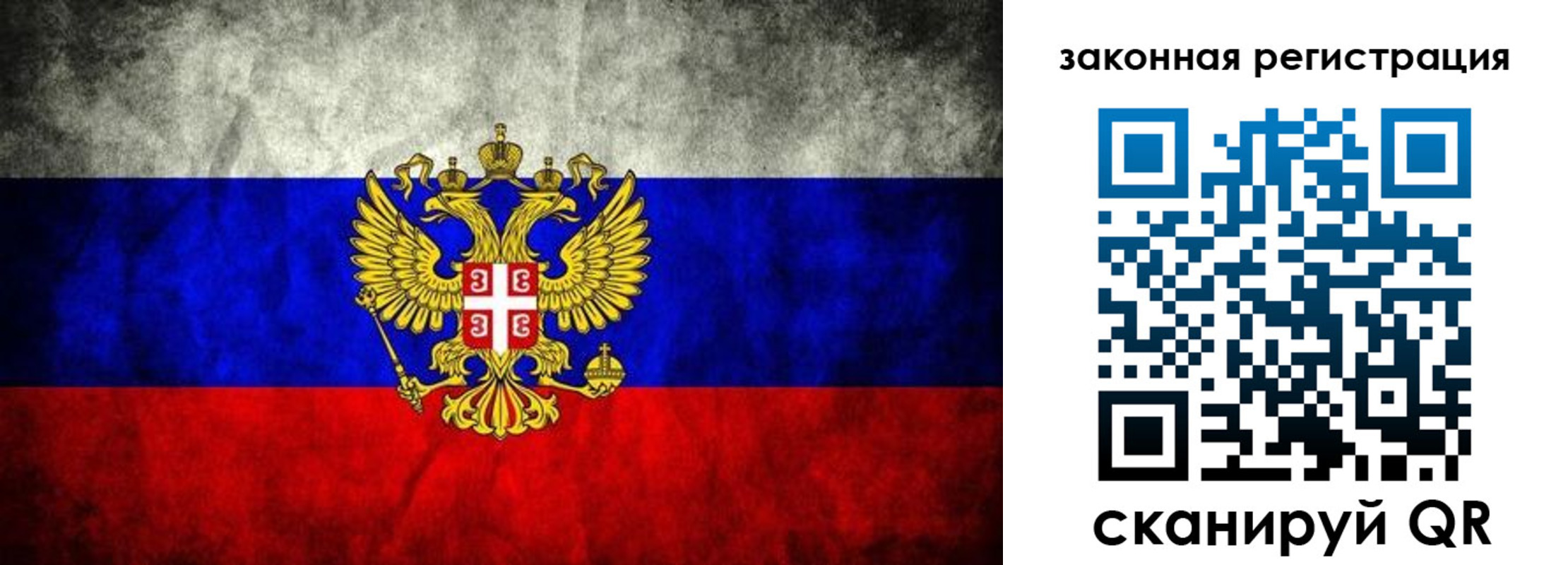 прописка законно в Осташкове