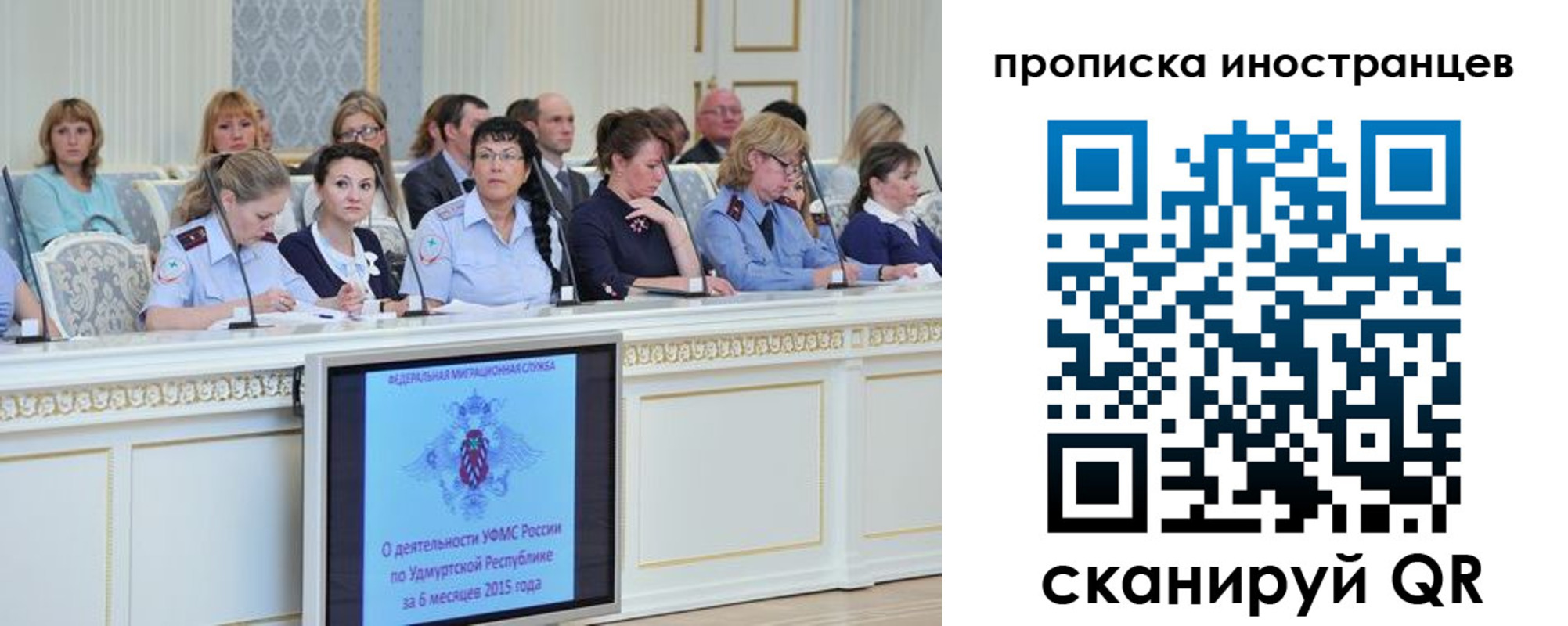 прописка для работы в Осташкове